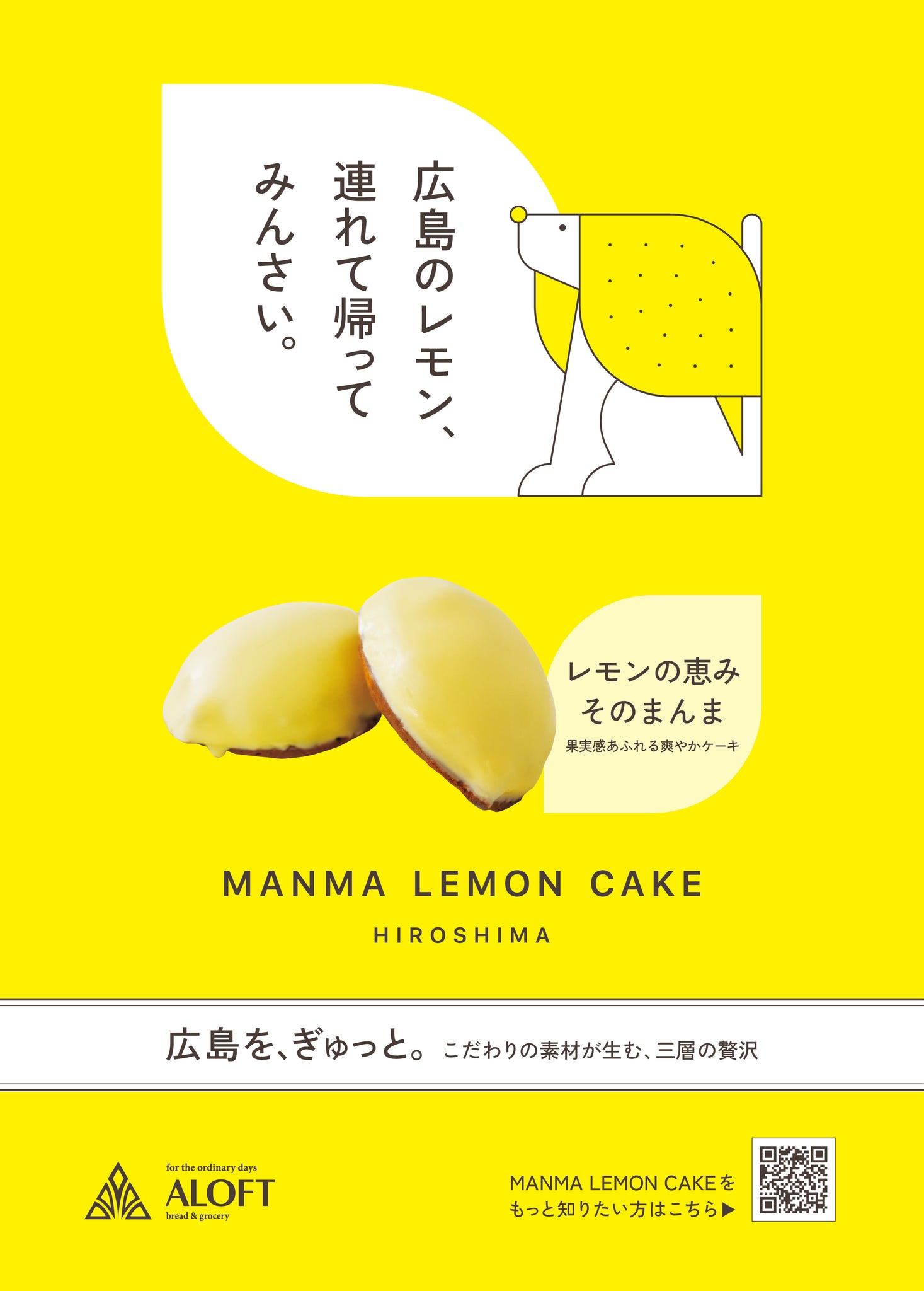 MANMA LEMON CAKE・15個入り