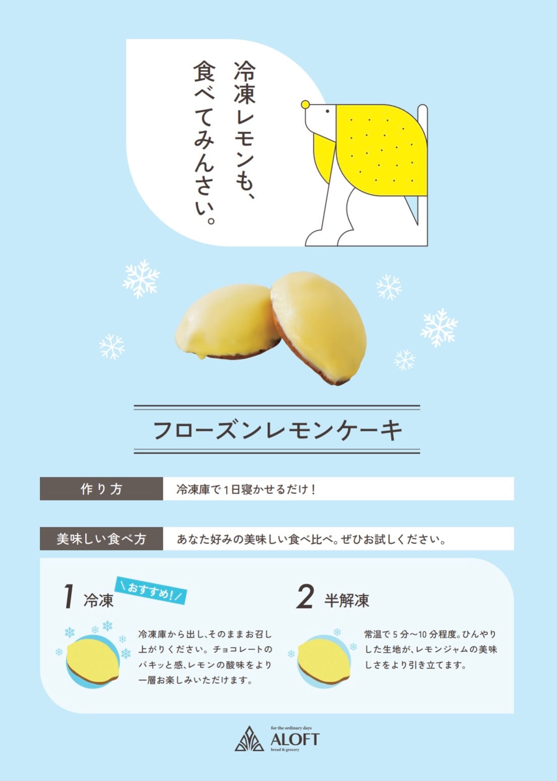 MANMA LEMON CAKE・15個入り